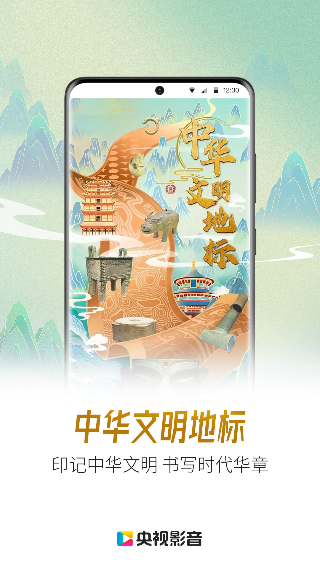 央视影音 截图 3