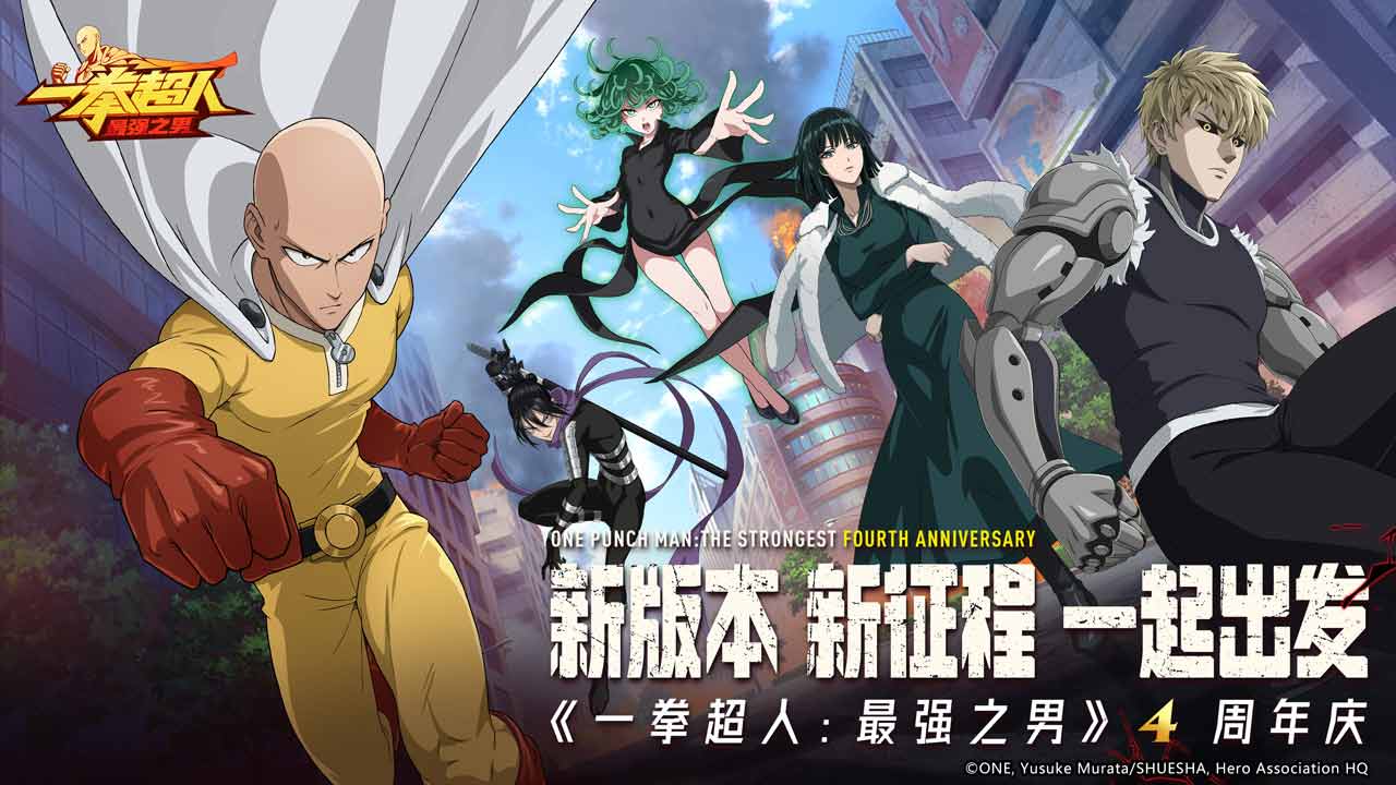 一拳超人：最强之男 截图 1