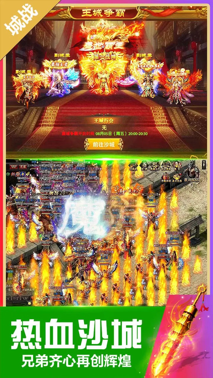 无双斩 截图 1