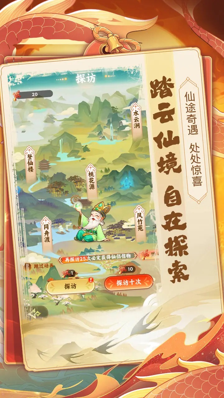 踢爆那西游 截图 5