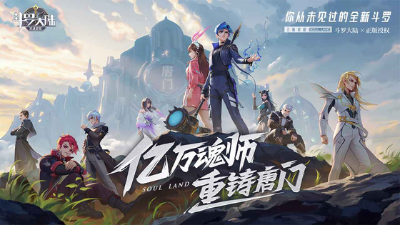 斗罗大陆:武魂觉醒 截图 1