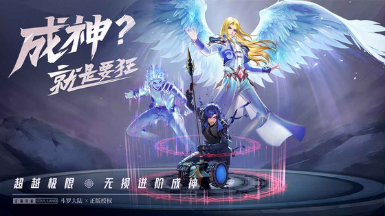 斗罗大陆:武魂觉醒 截图 4