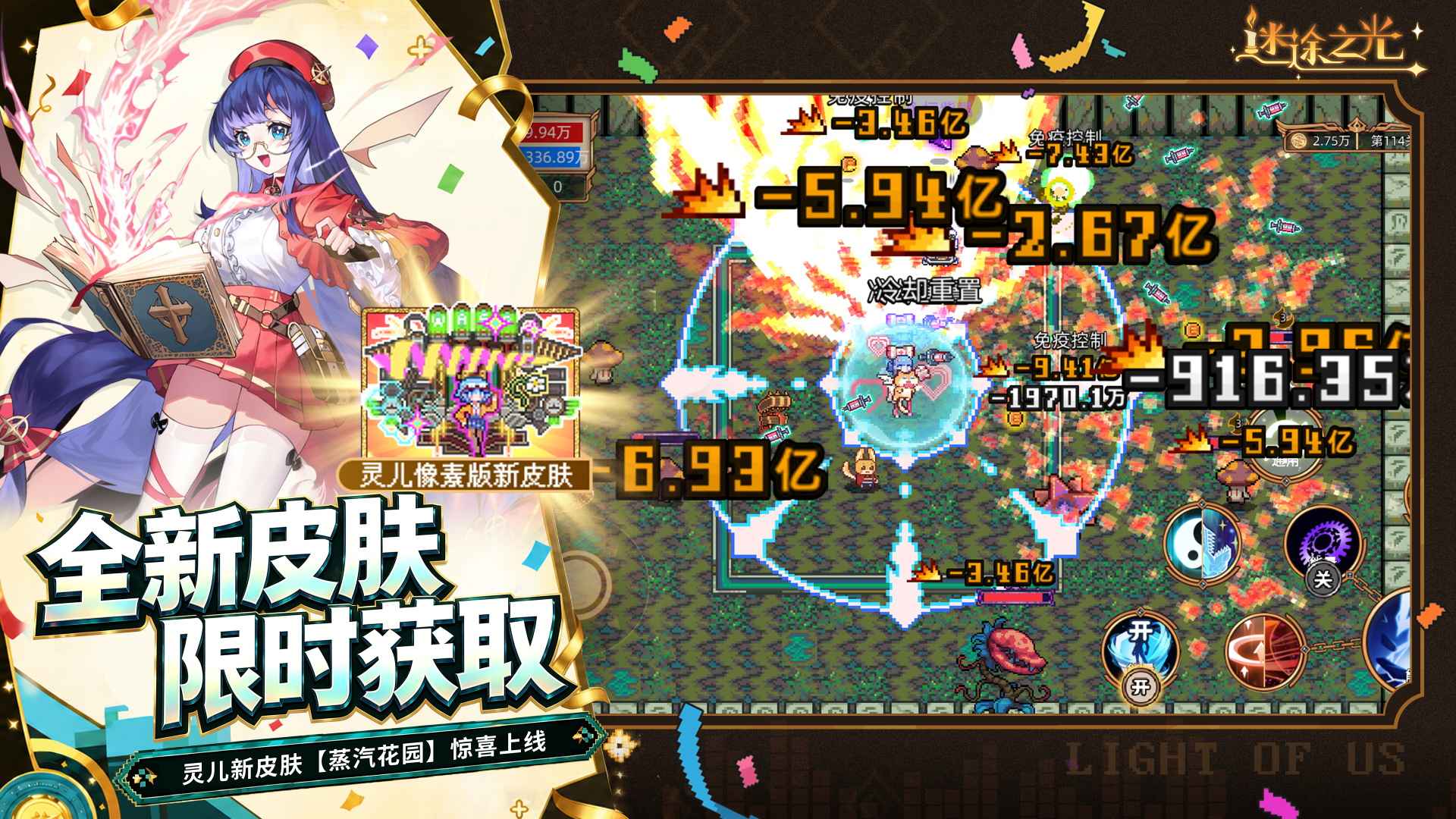 迷途之光 截图 5