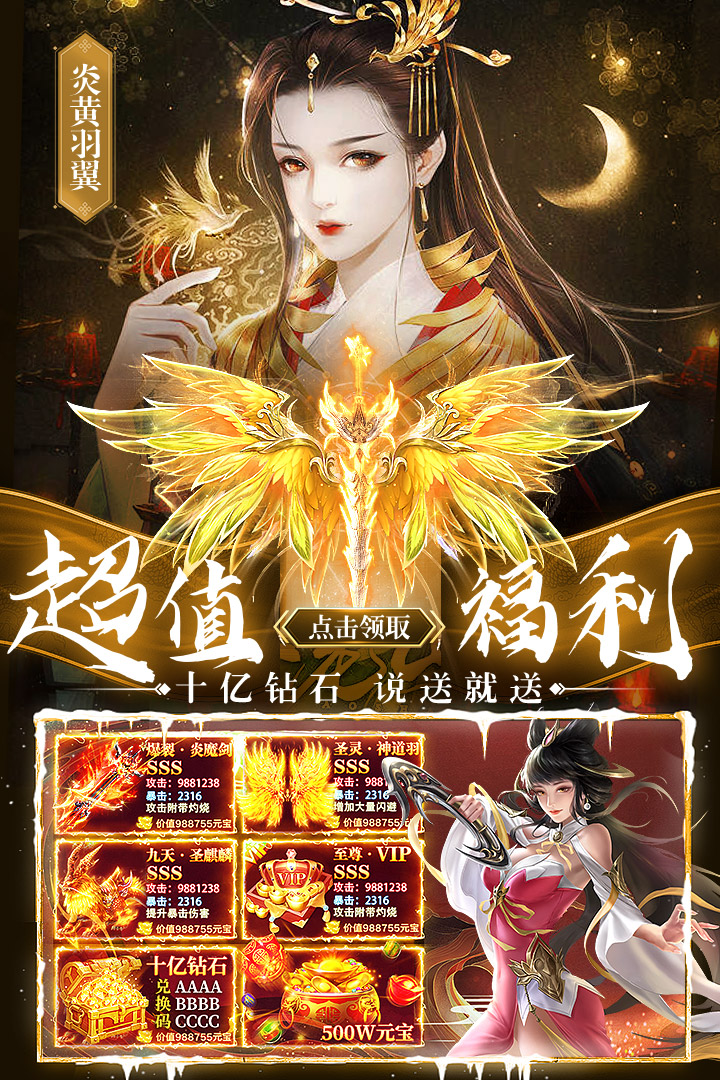 剑仙轩辕志 截图 3