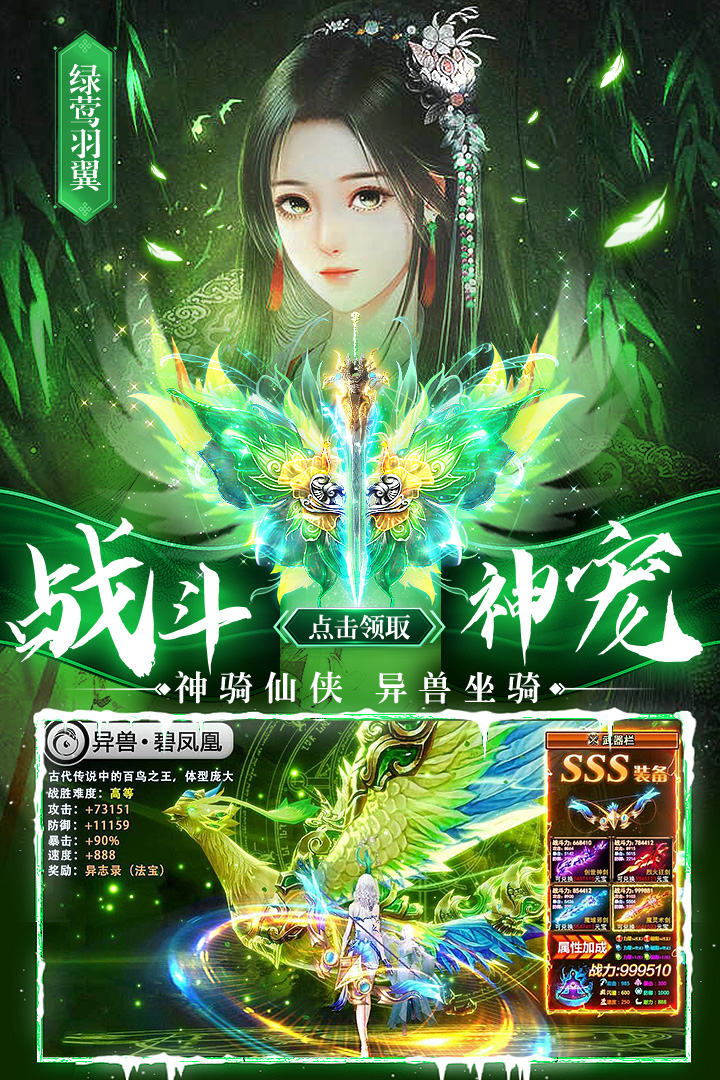剑仙轩辕志 截图 4