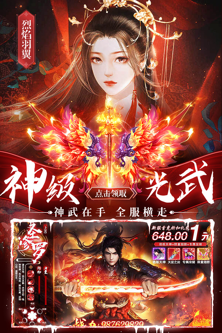 剑仙轩辕志 截图 5