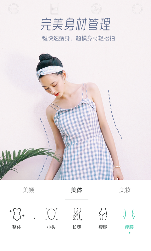 Faceu激萌 截图 4