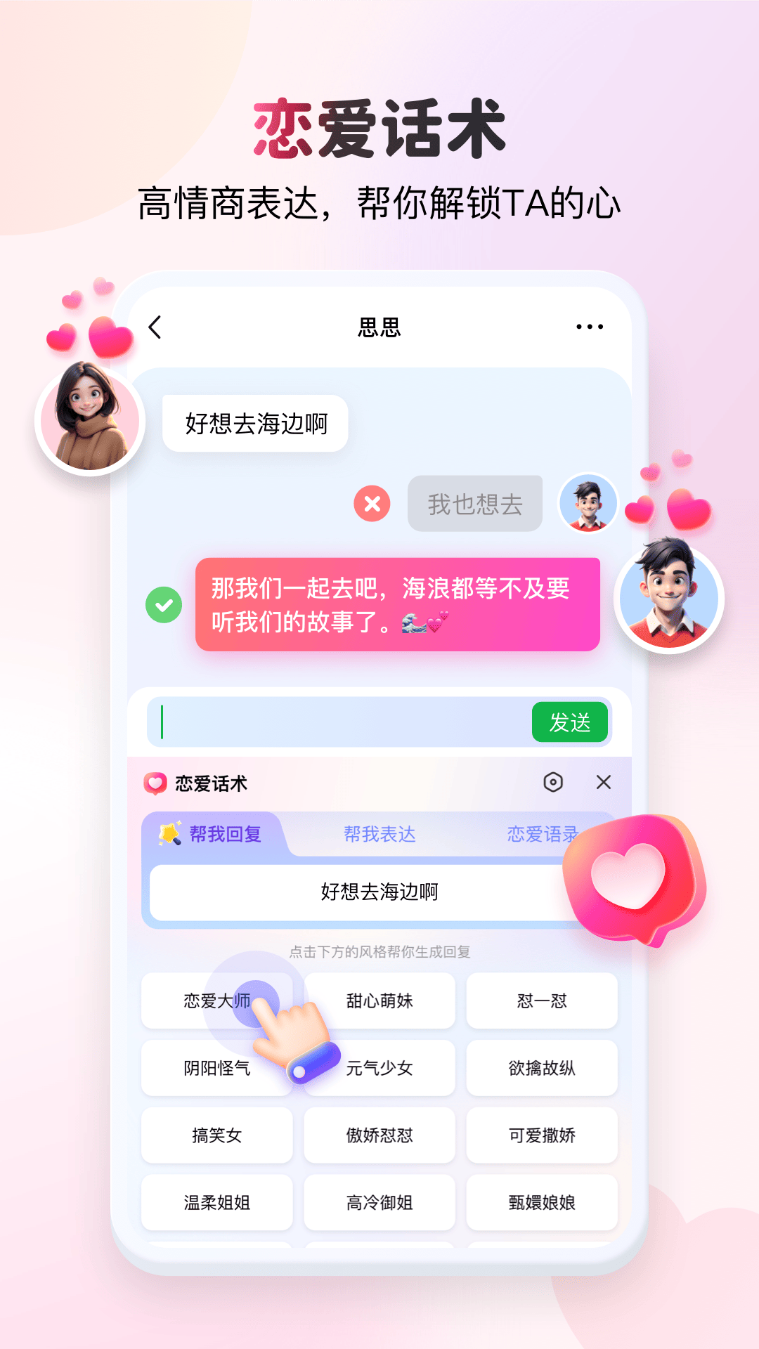 KK键盘 截图 3