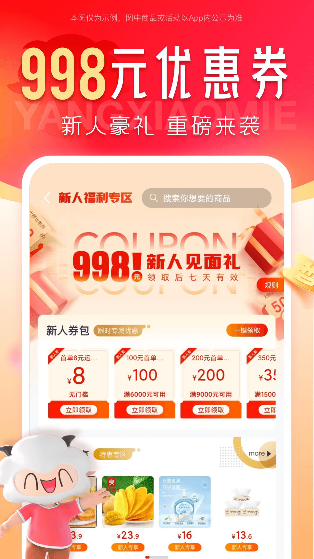 羊小咩 截图 2