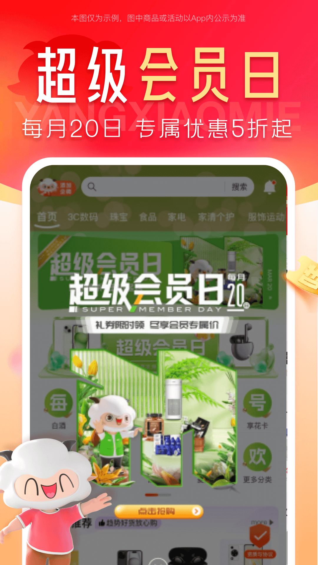 羊小咩 截图 5