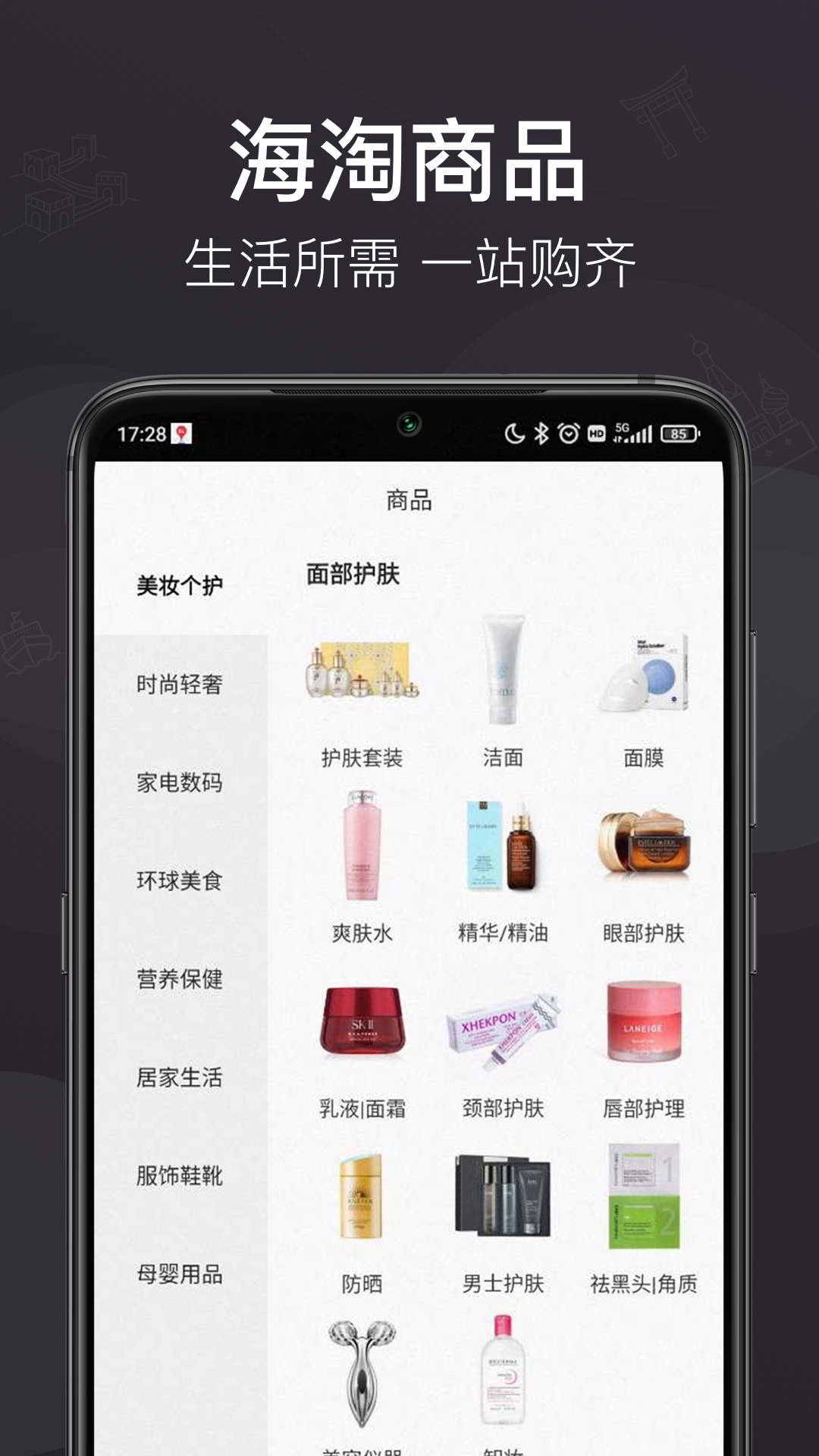 洋老板 截图 2