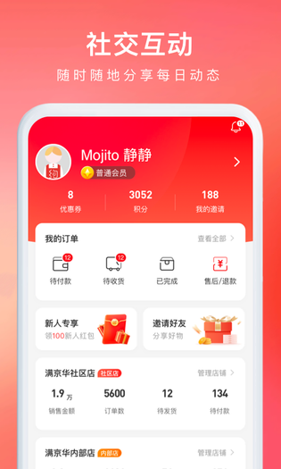约购 截图 2