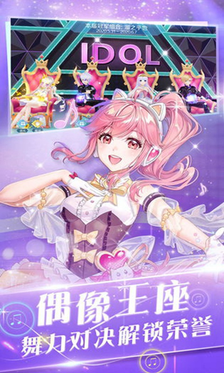 心舞 截图 2
