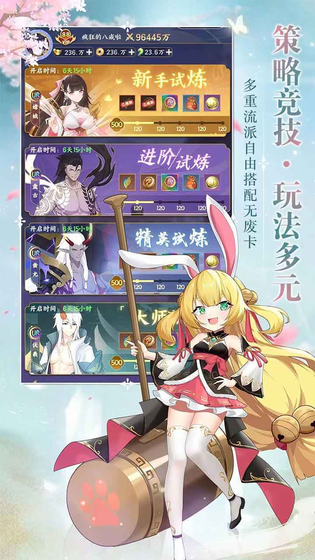 修仙物语 截图 2