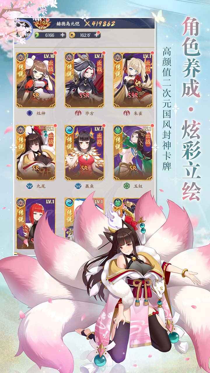 修仙物语 截图 3