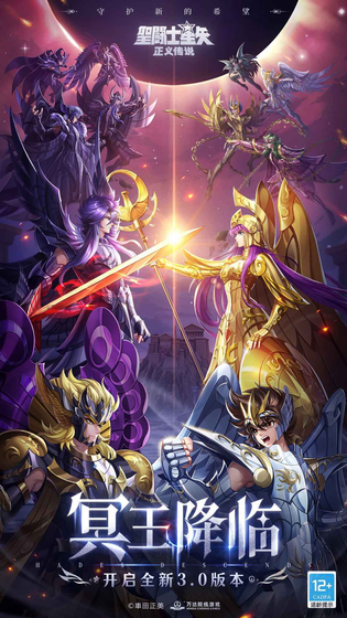 圣斗士星矢:正义传说 截图 1