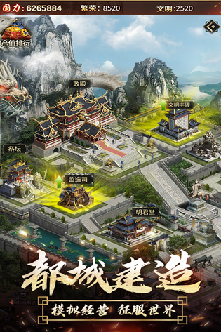 逍遥三国 截图 2