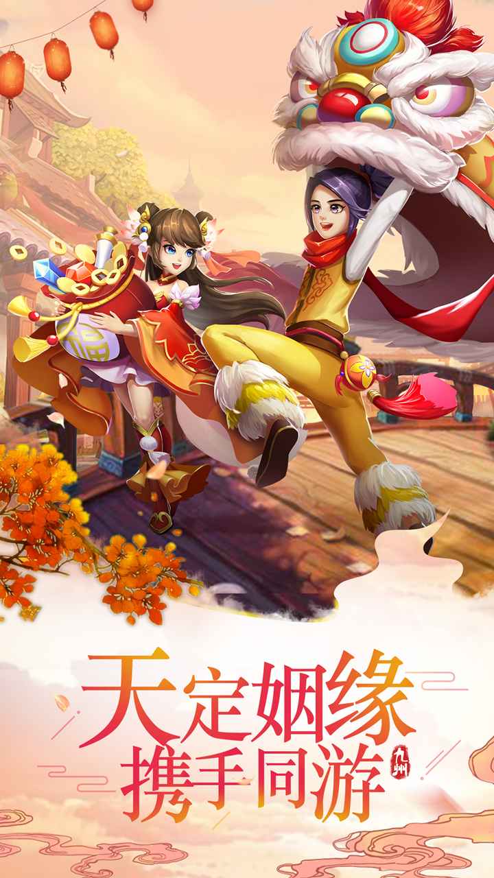 九州仙剑传 截图 1