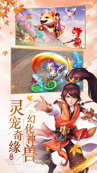 九州仙剑传 截图 2