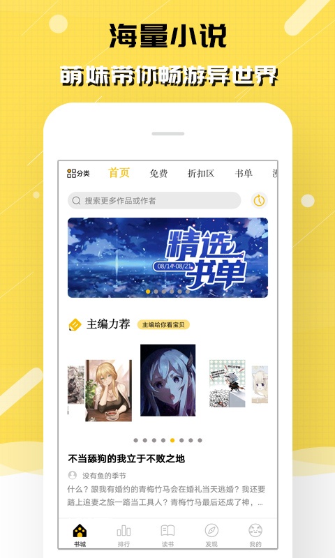抖书阅读 截图 2