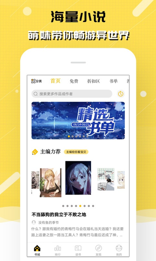 追书大师 截图 2