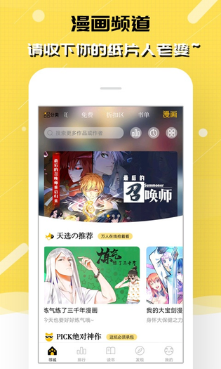 追书大师 截图 5