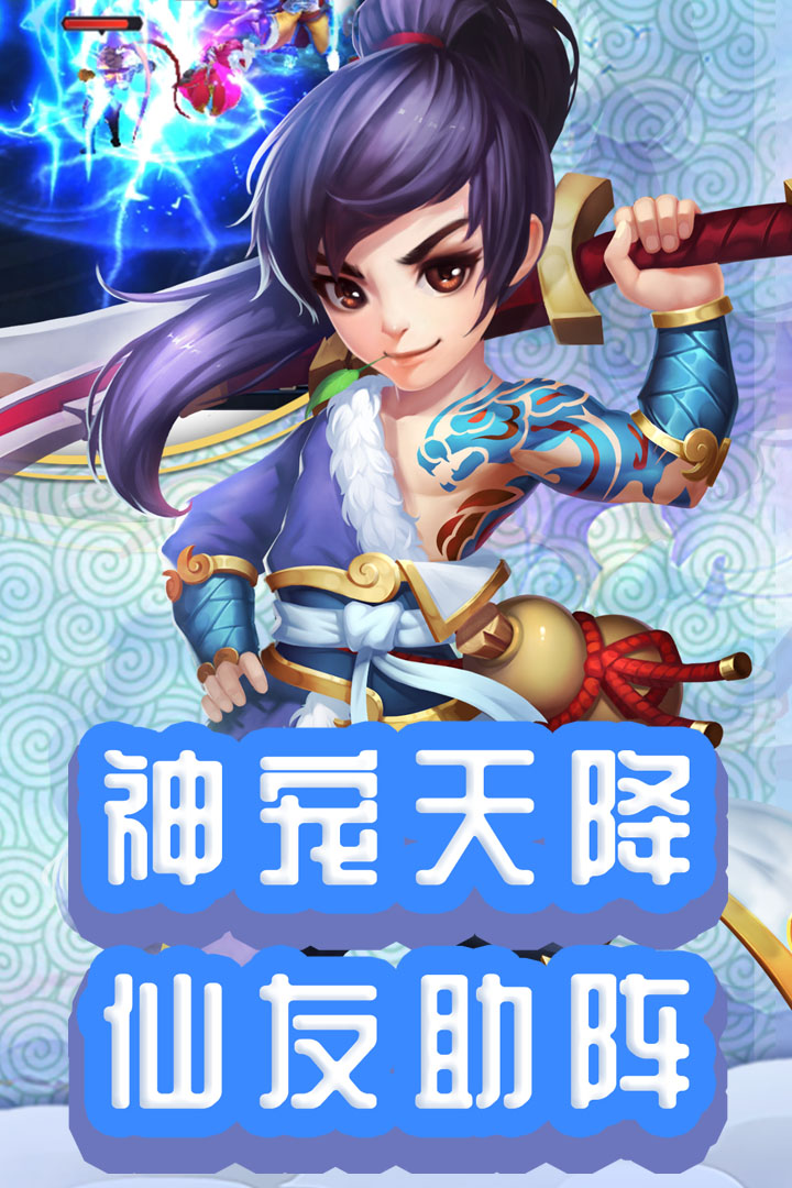 仙灵外传 截图 5