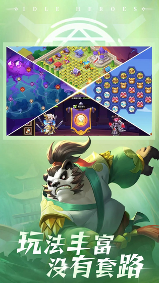放置奇兵 截图 4
