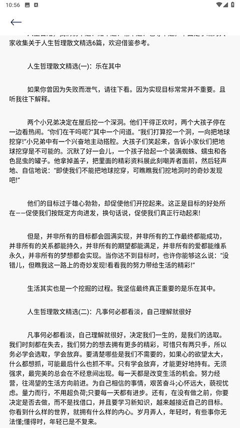 次元姬小说 截图 1
