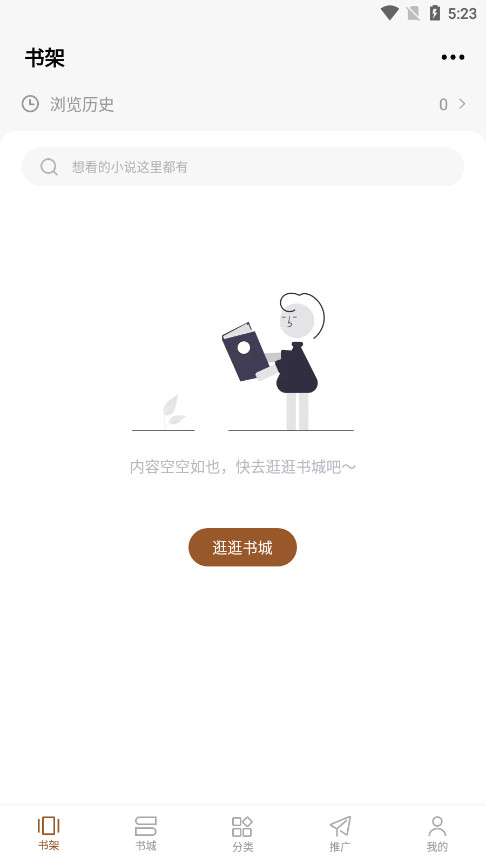LK轻小说 截图 2