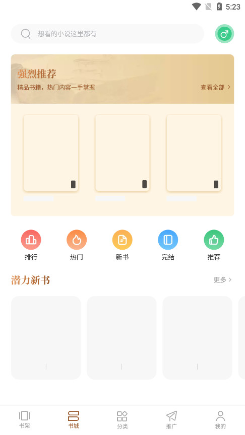 LK轻小说 截图 4