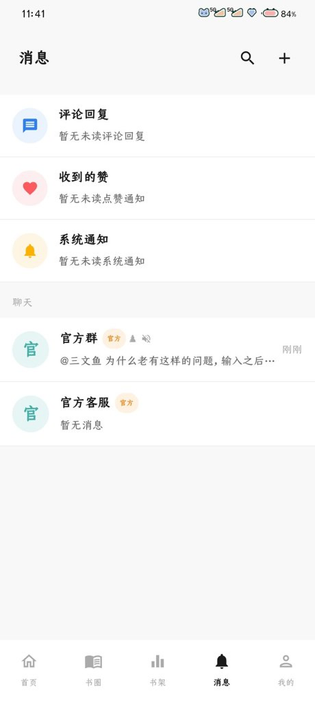 弦电子书同步器 截图 2