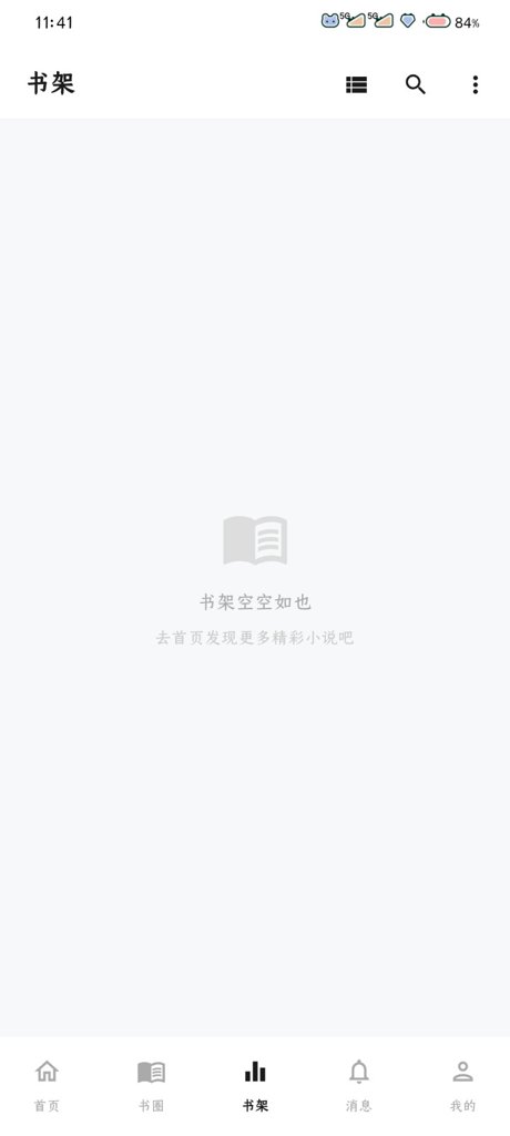 次元姬免费无限阅读版 截图 4