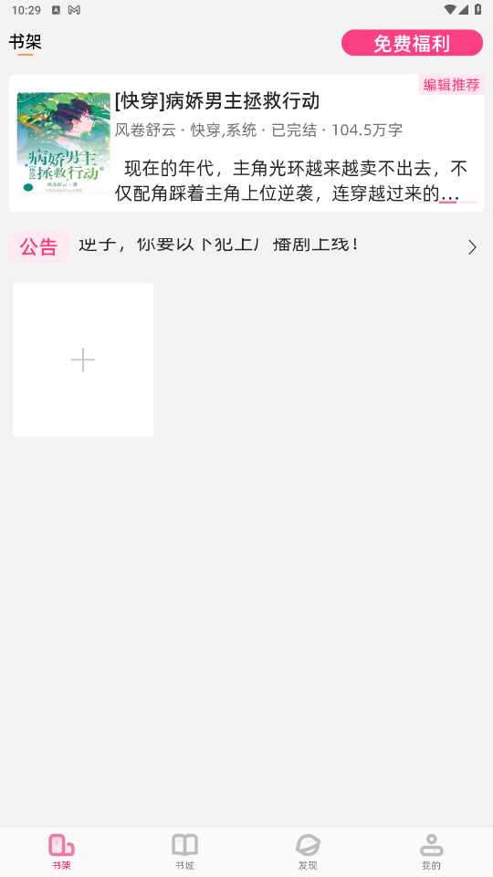 零度小说网 截图 1