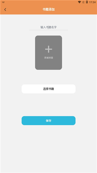 熊猫看书 截图 4