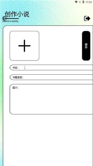 熊猫看书 截图 2