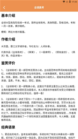 熊猫看书 截图 5