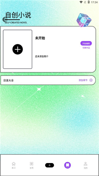 熊猫看书 截图 1