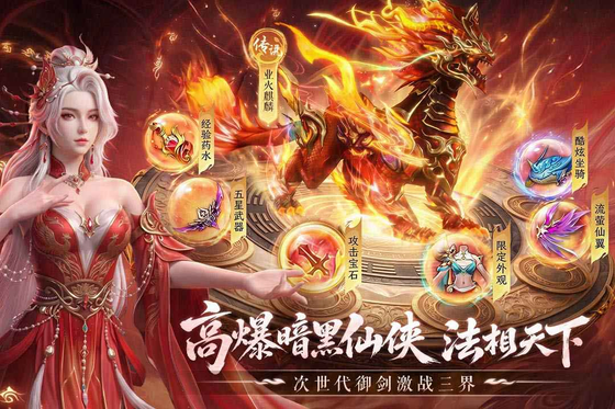 一梦九霄 截图 1