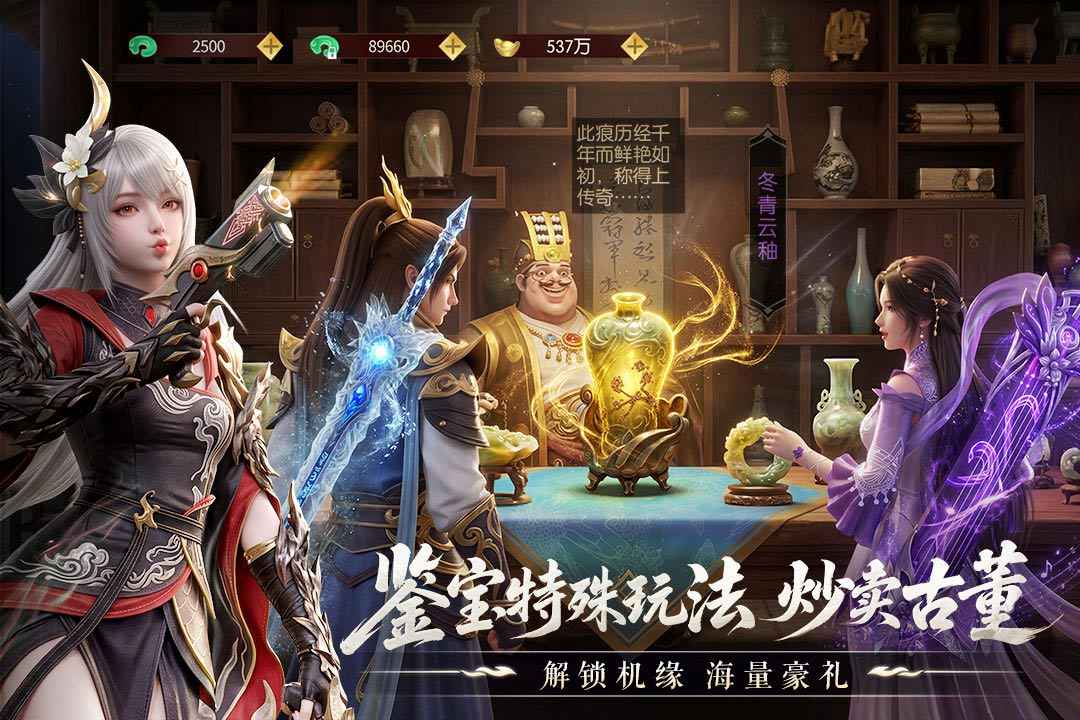 一梦九霄 截图 3