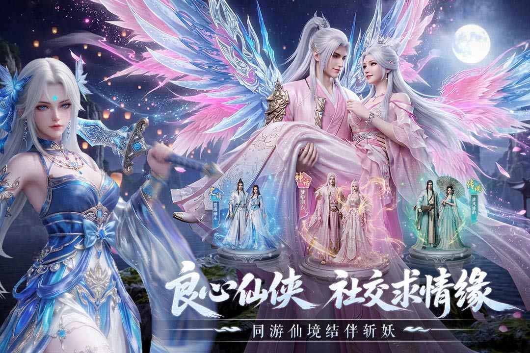 一梦九霄 截图 5
