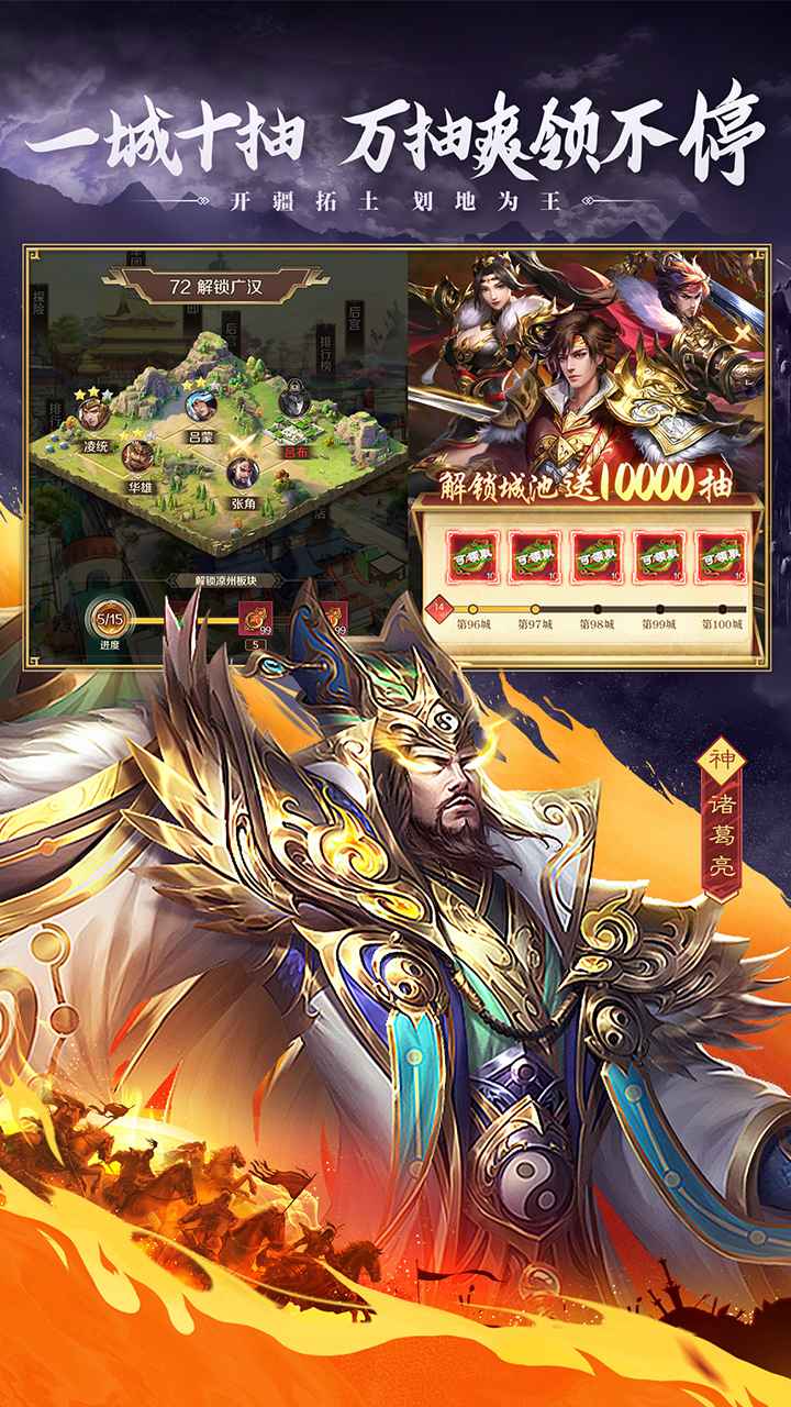 三国：问鼎山河 截图 4