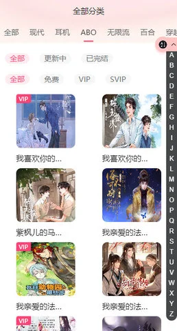 龙的天空 截图 1