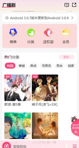 龙的天空 截图 2