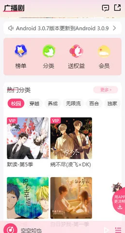 龙的天空 截图 2