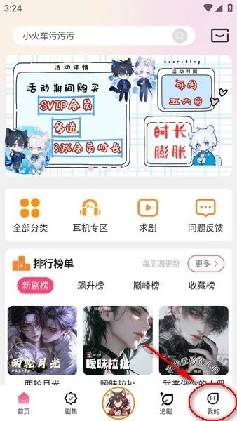 龙的天空 截图 3
