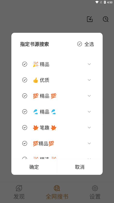 听番FM 截图 1