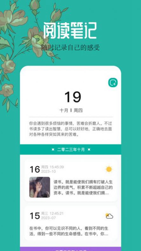 听番FM 截图 3