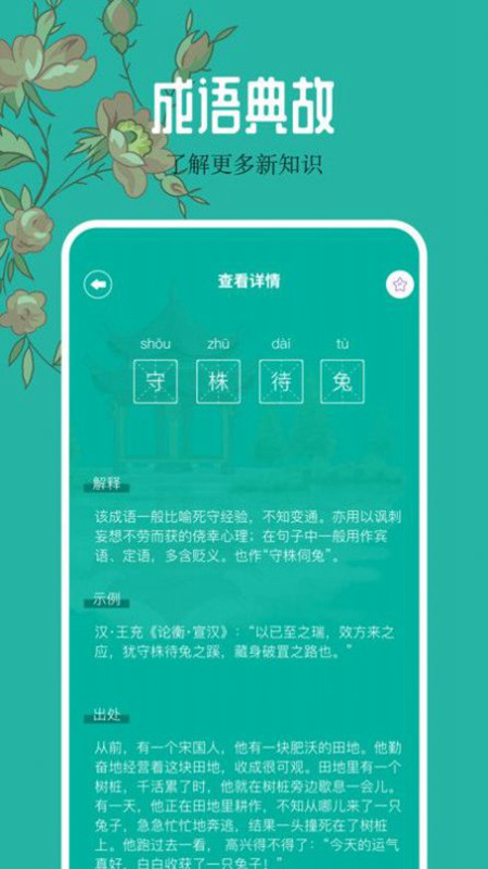 听番FM 截图 6