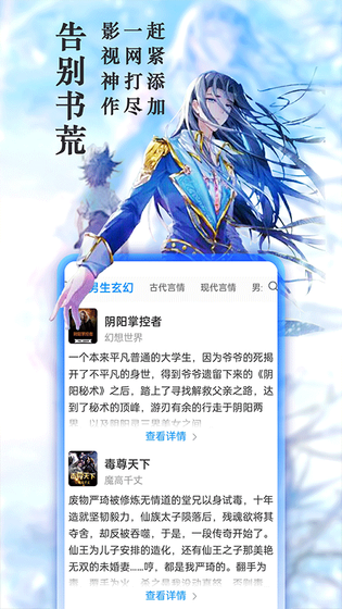 9x阅读器 截图 3